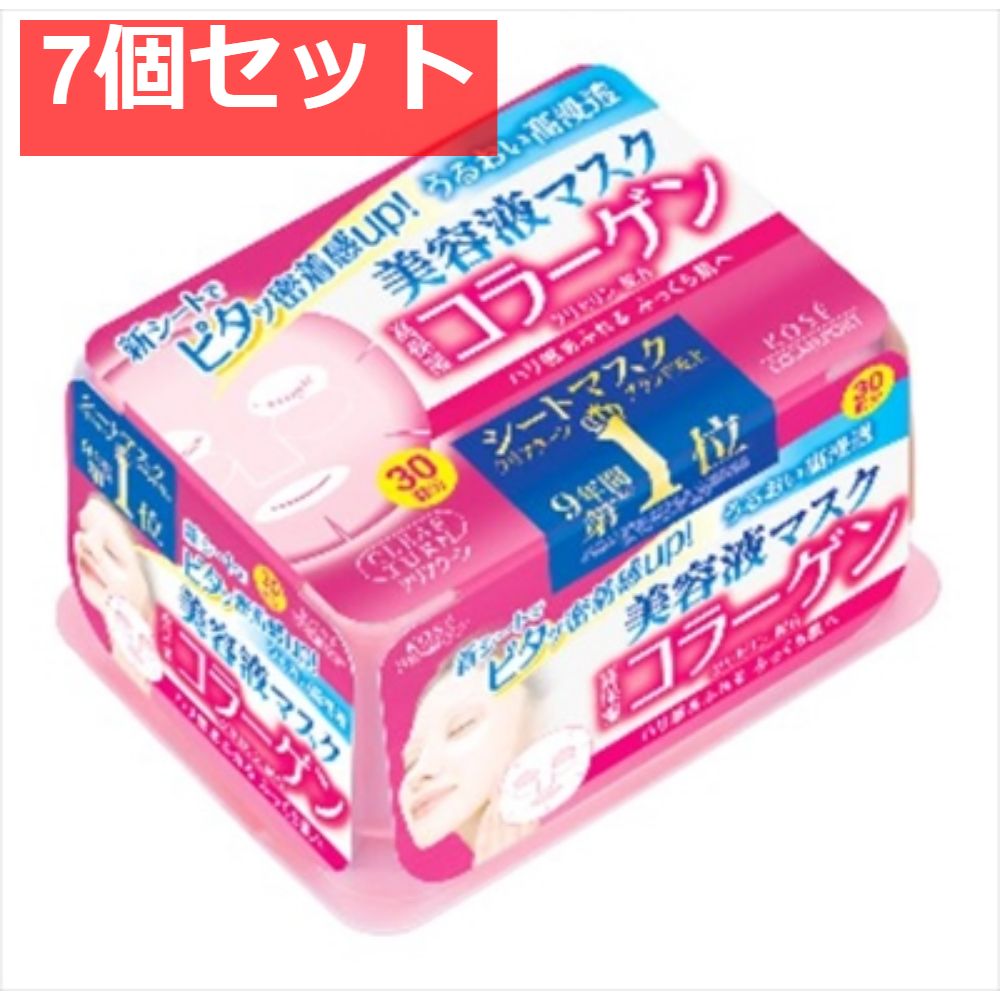 クリアターンCOエッセンスマスク（コラーゲン） 7個セット まとめ売り