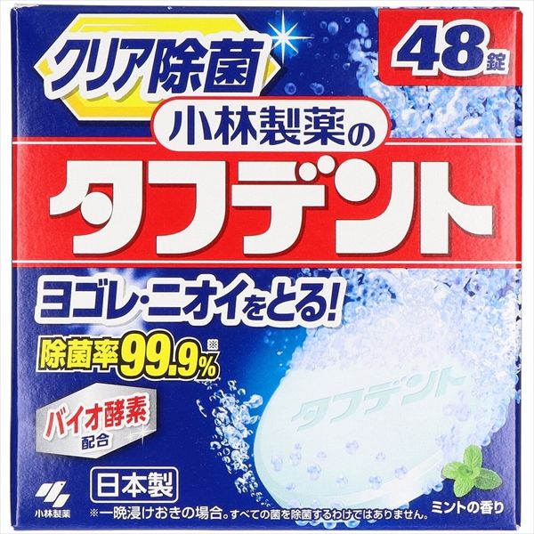 まとめ買い-42点セット 除菌ができるタフデント ４８錠 小林製薬 入れ歯用