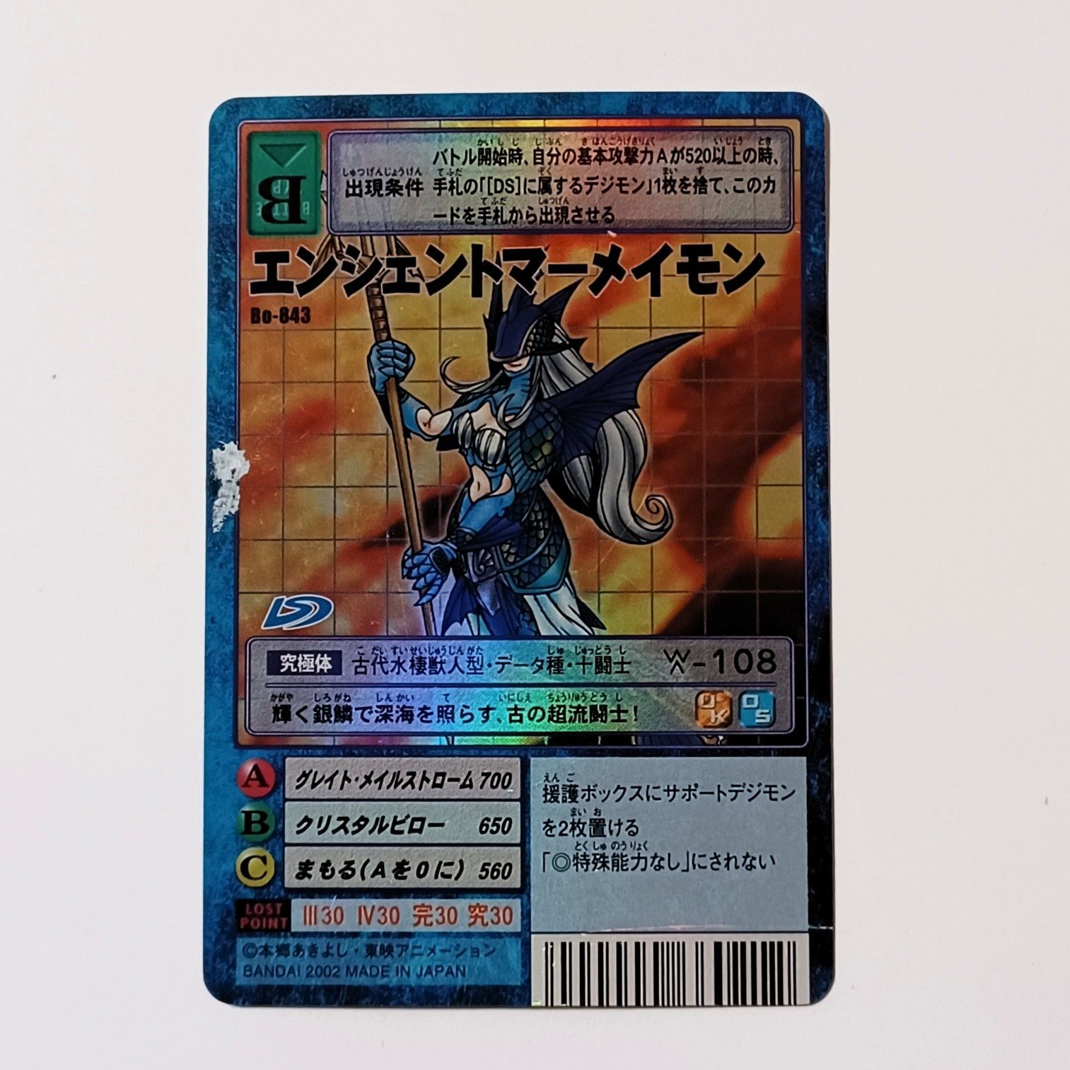 2枚】Bo-843 エンシェントマーメイモン Bo-691 エンシェント 2枚】Bo-843 エンシェントマーメイモン Bo-691 エンシェント