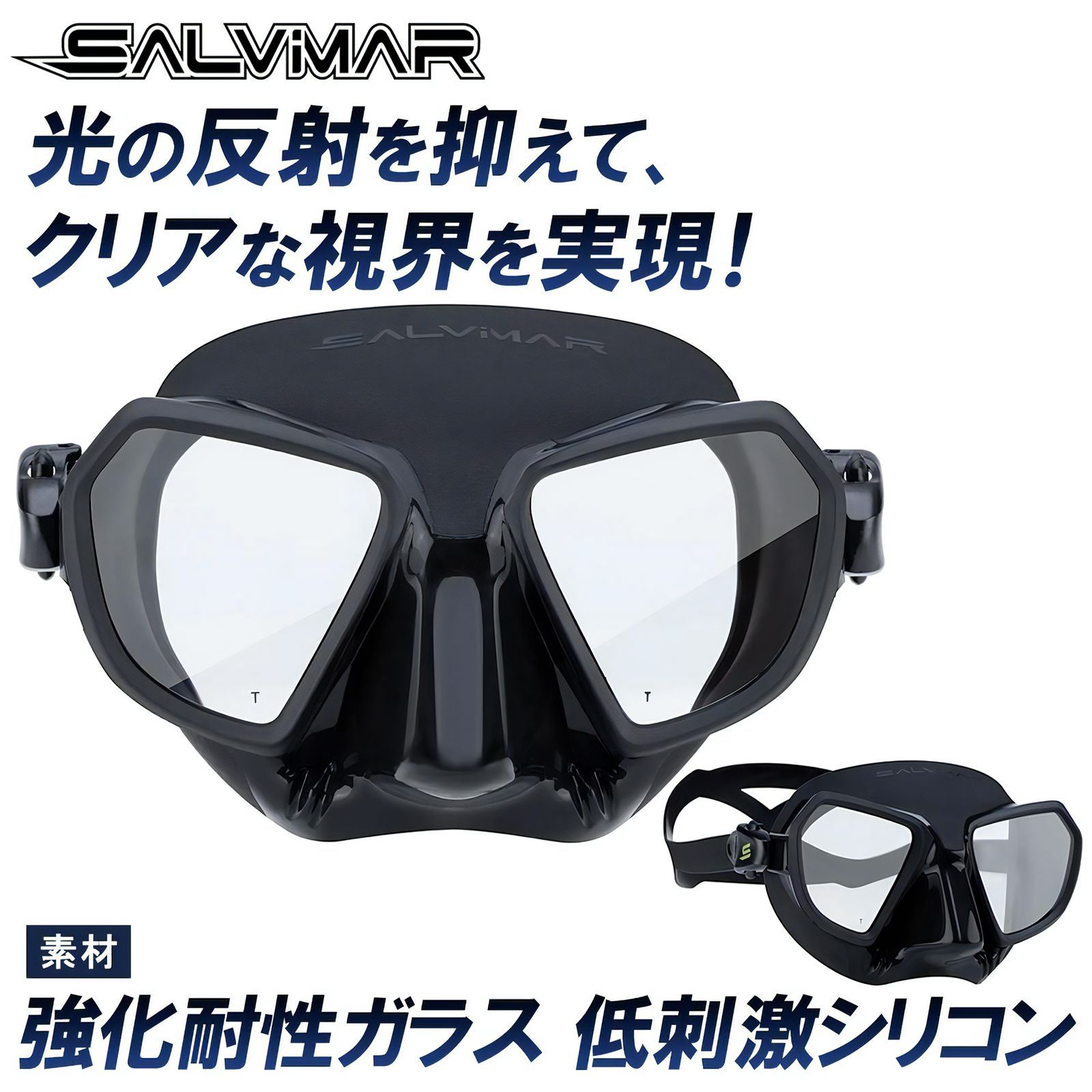 スピア用のマスクは小さくて、顔に合わなぁ～い！』とお嘆きの方