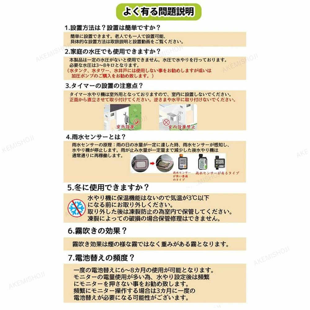 散布機