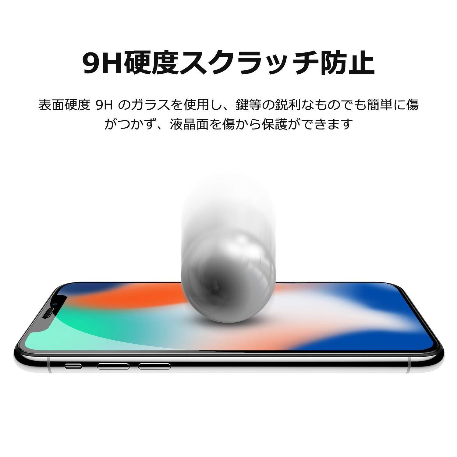 限定セール！】 iPhone SE 第2世代 用 iPhone8 7 適用 ガラスフイルム