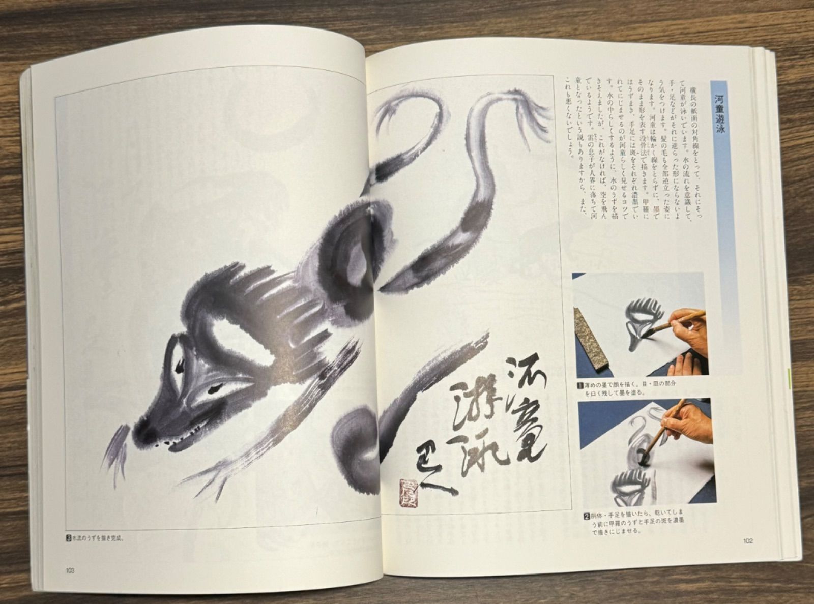 趣味の水墨画2002・2003年 趣味の水墨画2002・2003年