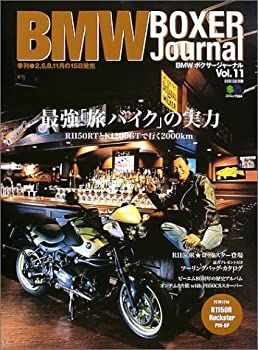 【中古】【非常に良い】BMWボクサージャーナル (Vol.11) (エイムック (684))