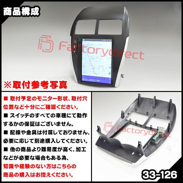 ca-mt33-126b 海外製9.7インチ テスラスタイル アンドロイドナビ向け 三菱 RVR (GA3W.4W系 1-3型  H22.02-H29.09 2010.02-2017.09) (国産ナビ取付不可) ナビ取付フレーム ディスプレイオーディオ向け オ - メルカリ