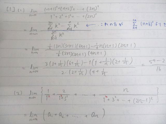 代々木ゼミナール 代ゼミ ハイレベル数学解法研究 数III編