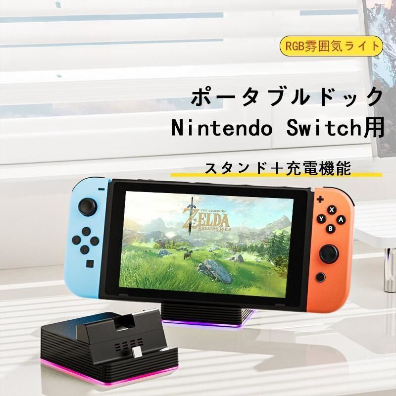 Nintendo Switch対応 ポータブルドック Switch dock switchドック 投影ケーブル NS拡張ドック OLED充電拡張ディスプレイ プロジェクター テレビ変換アダプター 映像接続アクセサリー 無料 コンパクト TVモード ミニドック