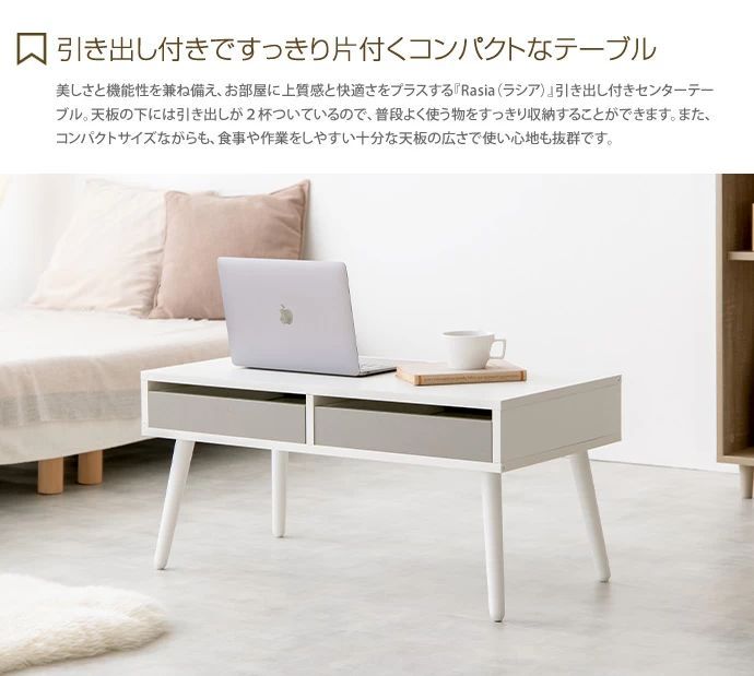ソファテーブル