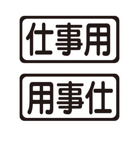 仕事用ステッカー 自動車 トラック 社用車 ステッカー - メルカリ