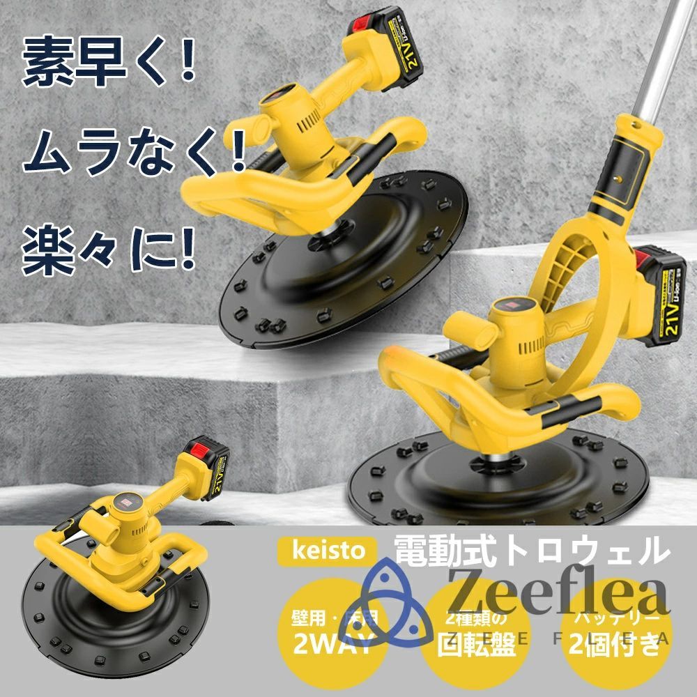 トロウェル円盤 18V