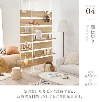 突っ張りウォールラックKTR 3126NW