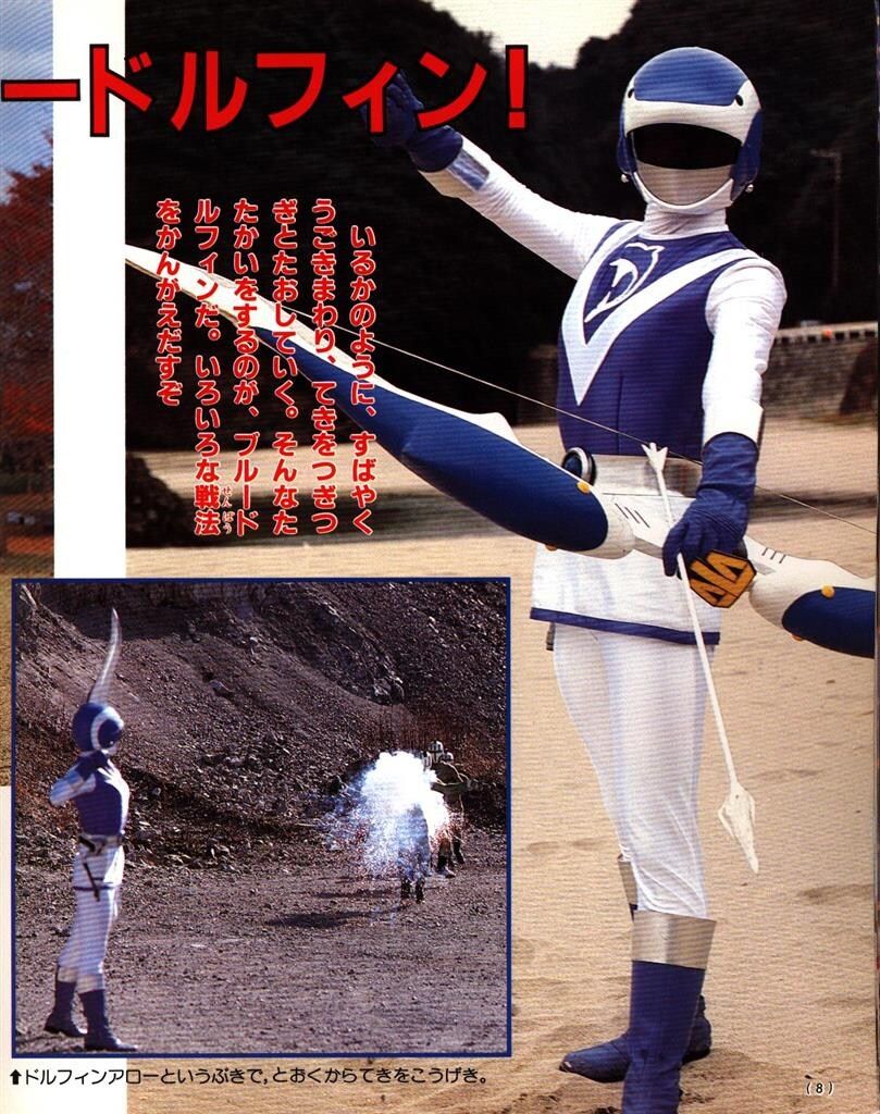 講談社 テレビマガジンカラースペシャル 超獣戦隊ライブマン スーパー