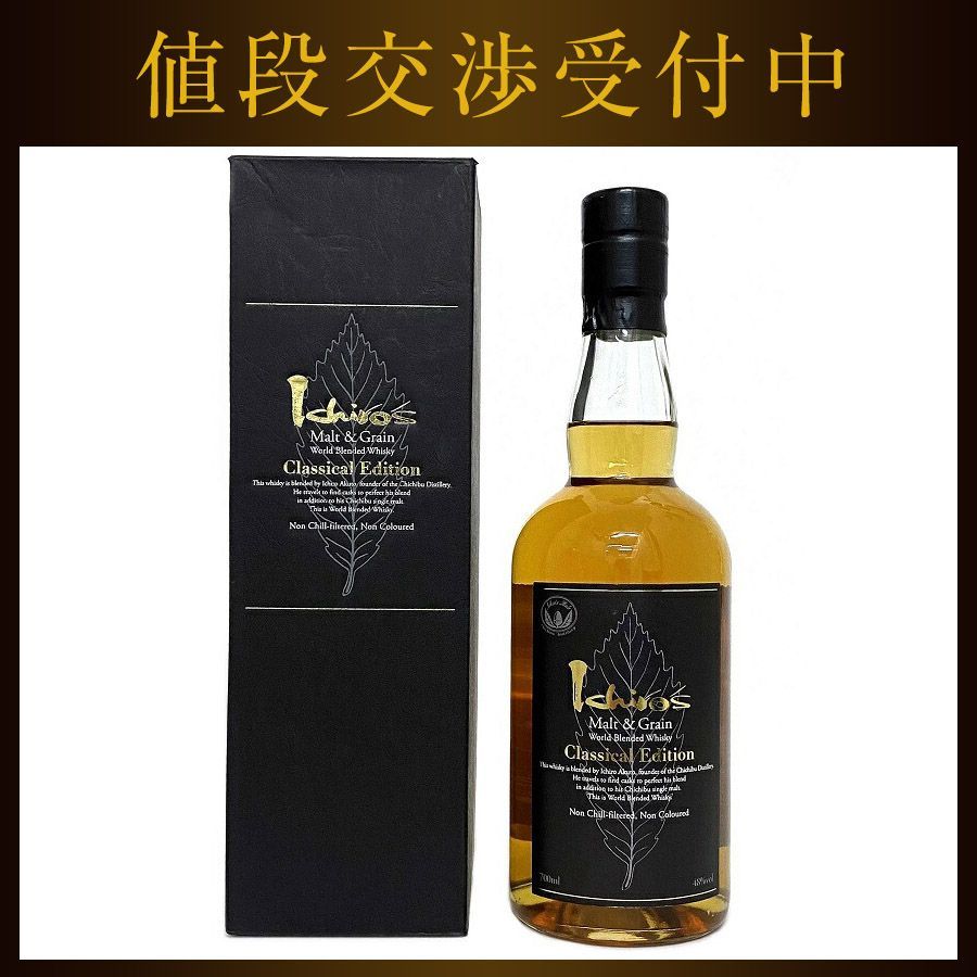 イチローズモルト クラシカルエディション / ダブルディスティラリーズ　セット イチローズモルト クラシカルエディション / ダブルディスティラリーズ