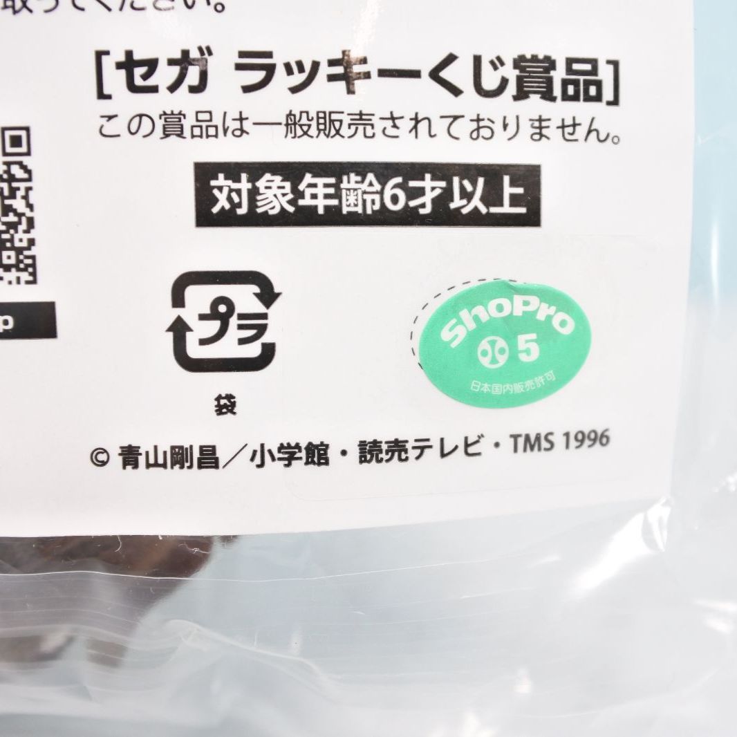 大清水43-1-0915fc】名探偵コナン セガラッキーくじ オンライン