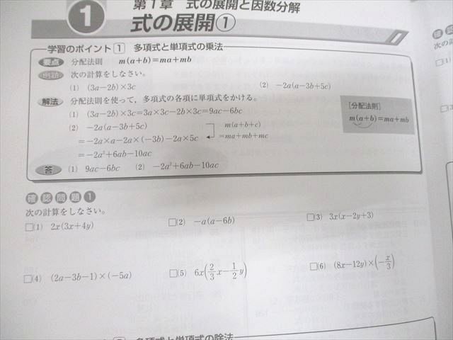 UW12-057 馬渕教室 中3 高校受験コース Final 英語/数学/国語/理科