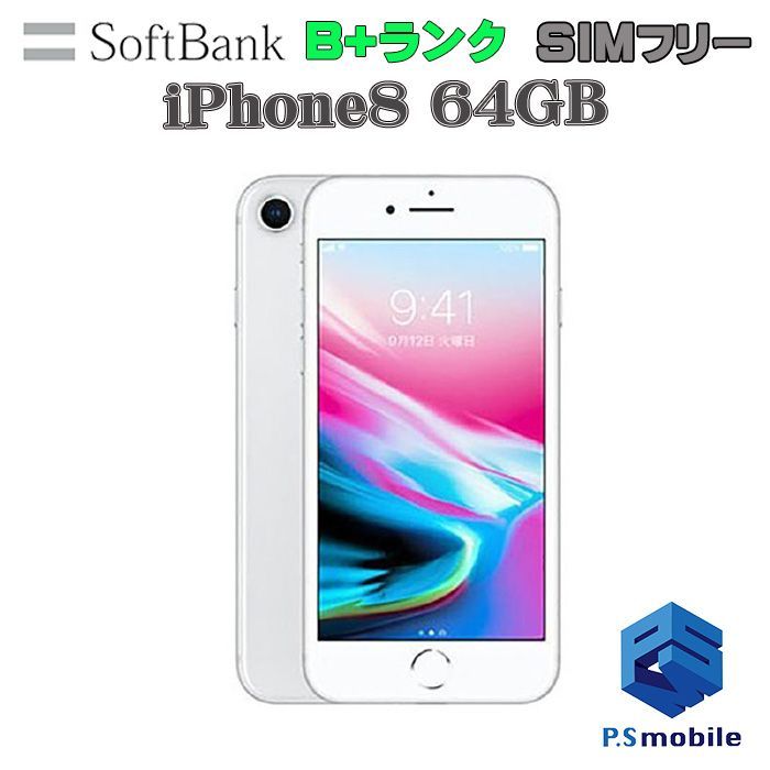 iPhone 8 64GB Silver SoftBank SIMロック解除済
