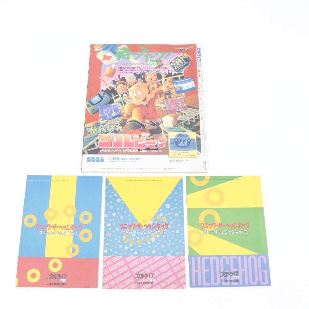 【★加古川物流】【中古品】ソニック・ザ・ヘッジホッグ付録3冊＋メガドライブFAN 1991 7月号 【212】 ☆加古川物流】【中古品】ソニック・ザ・ヘッジホッグ付録3冊＋