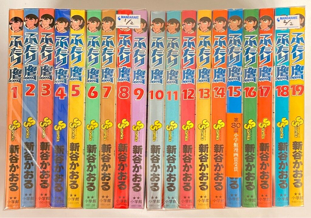 漫画コミック【ふたり鷹 1-19巻・全巻完結セット】新谷かおる★少年サンデーC ふたり鷹 全19巻完結(少年サンデーコミックス) [マーケット