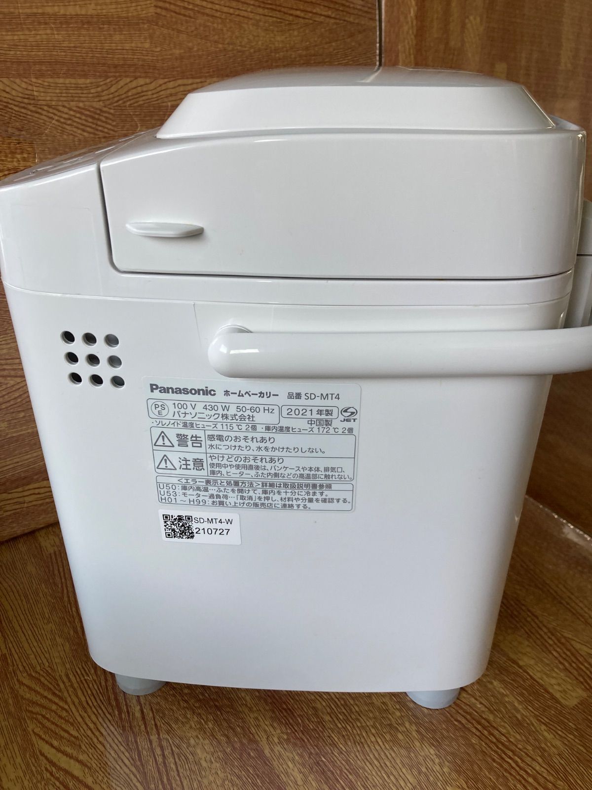 極美品】パナソニック ホームベーカリー 餅つき機 1斤 SD-MT4-W 美品