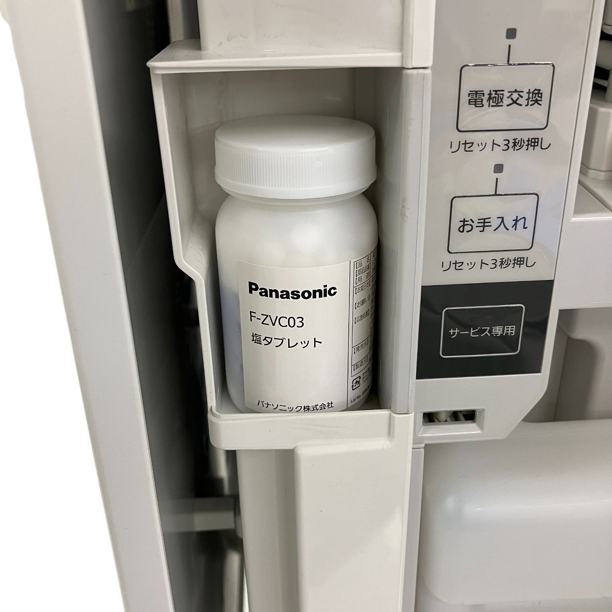 Panasonic F-MV2100 次亜塩素酸 空間除菌脱臭機 ジアイーノ 2020