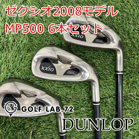 DUNLOP - ゼクシオアイアンセット6本　MP500 中古】アイアンセット ダンロップ ゼクシオ2008モデル◇MP500 6