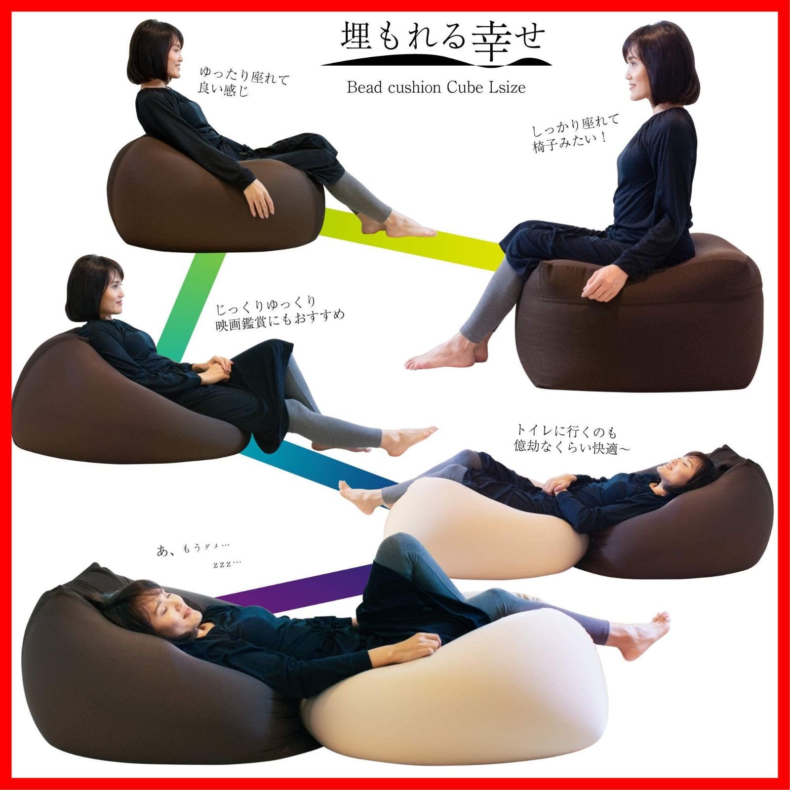 特価商品】埋もれる幸せ 日本製 2WAYキューブ ブラウン ビーズ