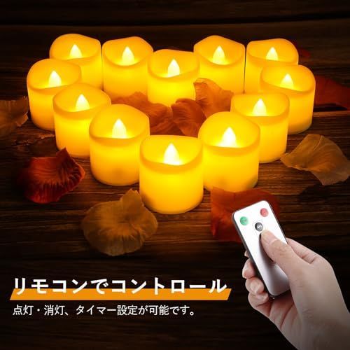 AGPTEK キャンドルライト LED キャンドル ろうそく (12個セット) 電池