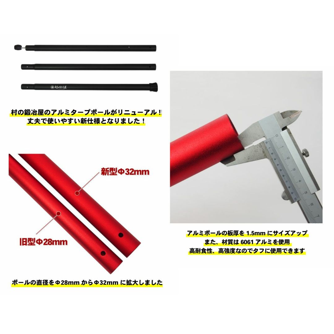 村の鍛冶屋 伸縮アルミタープポール レッド 太さ32mm（先端29mm