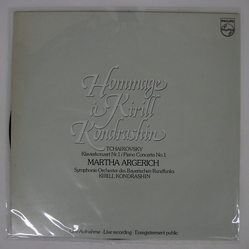 アルゲリッチ　サイン入りCD チャイコフスキー ピアノ三重奏曲 LIVE 他 アルゲリッチ サイン入りCD チャイコフスキー ピアノ三重奏曲