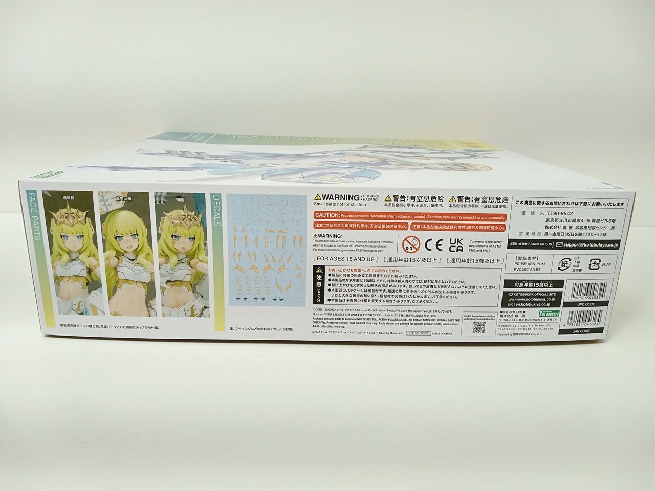 アームズ ガール