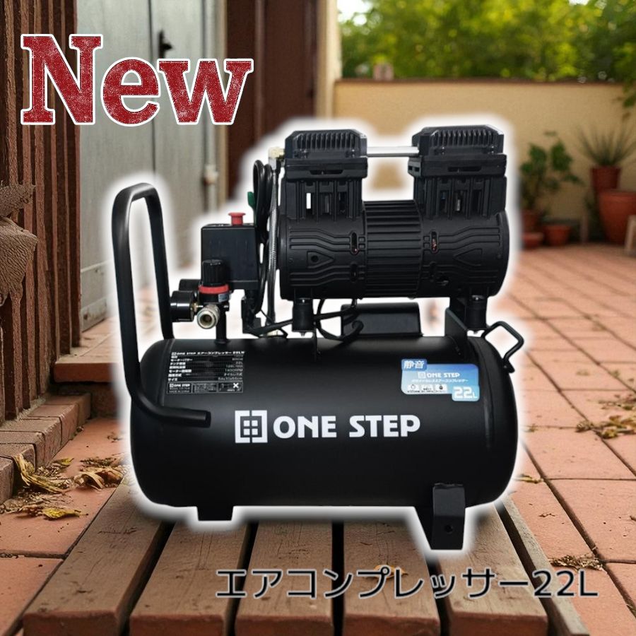 コンプレッサー 100v 静音 小型 オイルレス 22L 2224