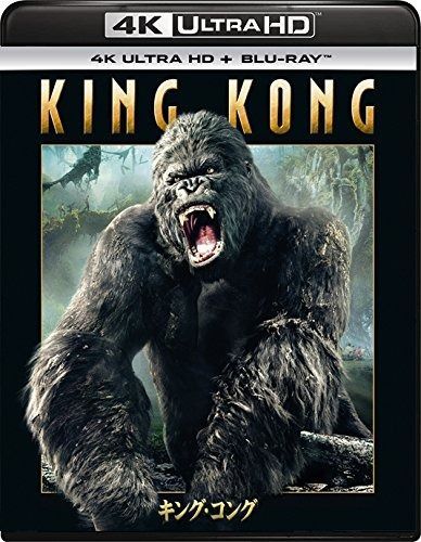 キング コング 4K ULTRA HD Blu-rayセット 4K ULTRA HD Blu-ray