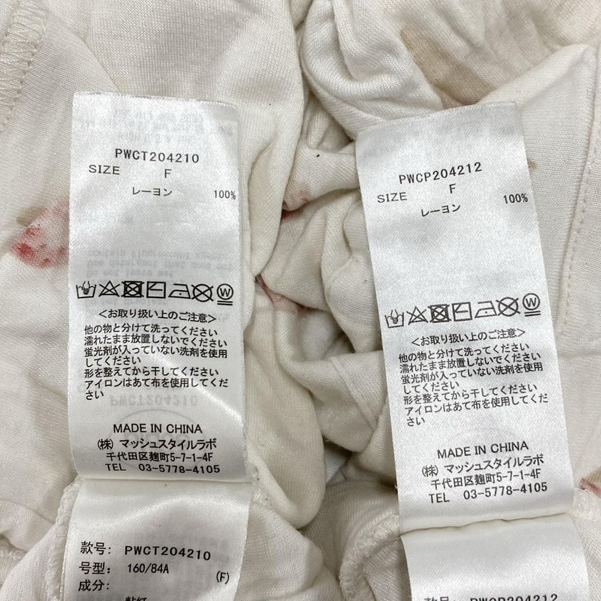 超美品　ジェラートピケ　セットアップ pwnt252047set_9.jpg