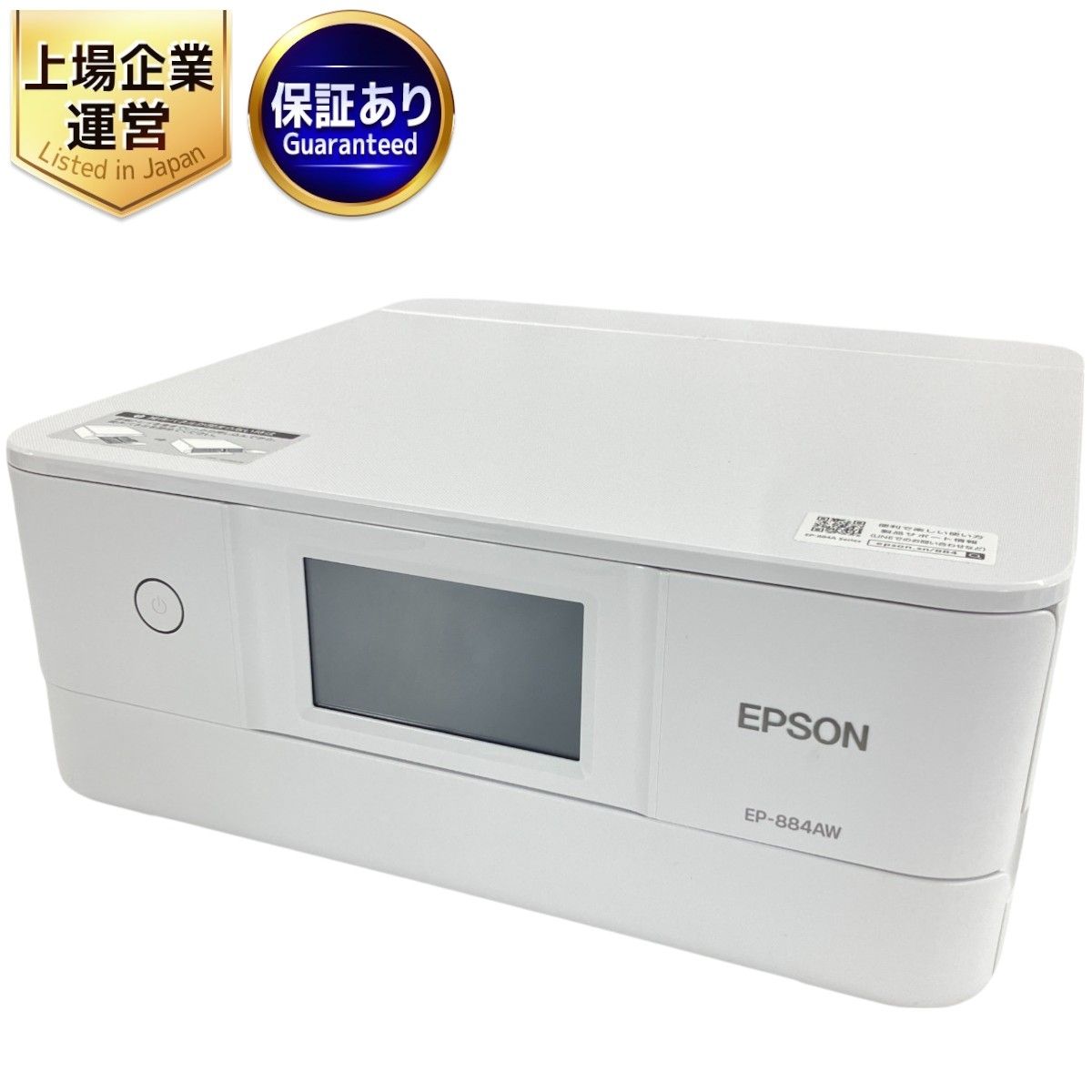 EPSON EP-884AW インクジェット プリンター 2022年製 家電 エプソン 訳有 W9346865 - メルカリ