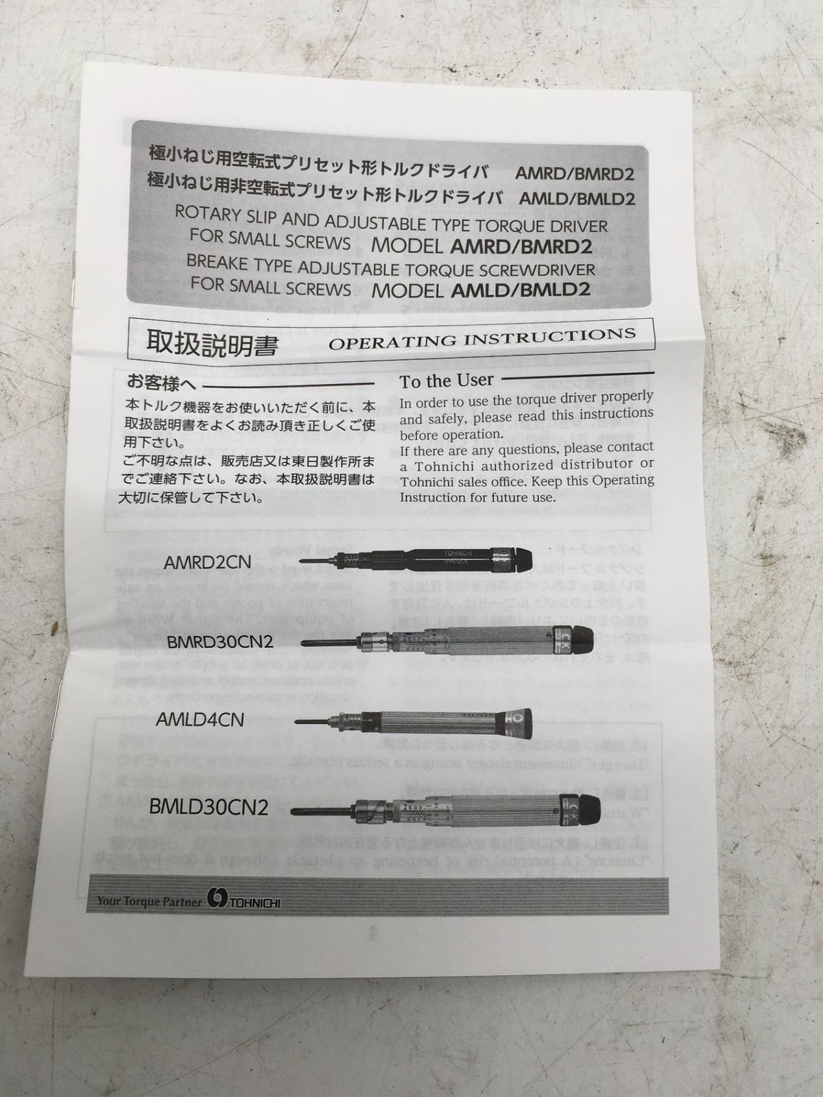 エコツール岡崎インター店