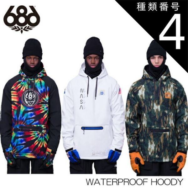種類4：CYPRESS_GREENB/XXL 処分セール シックスエイトシックス ウェア ウォータープルーフ パーカー 23-24 686 WATERPROOF HOODY スノボ ジャケット 日本正規品