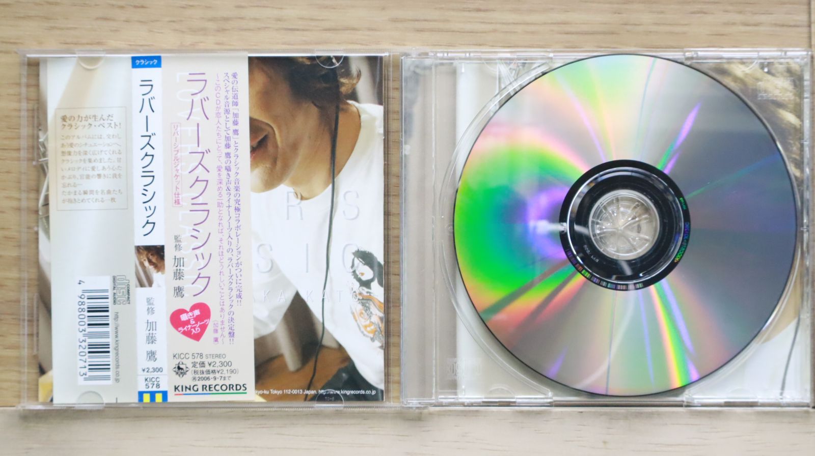 国内盤CD☆オムニバス(クラシック)/Various Artists (Classical