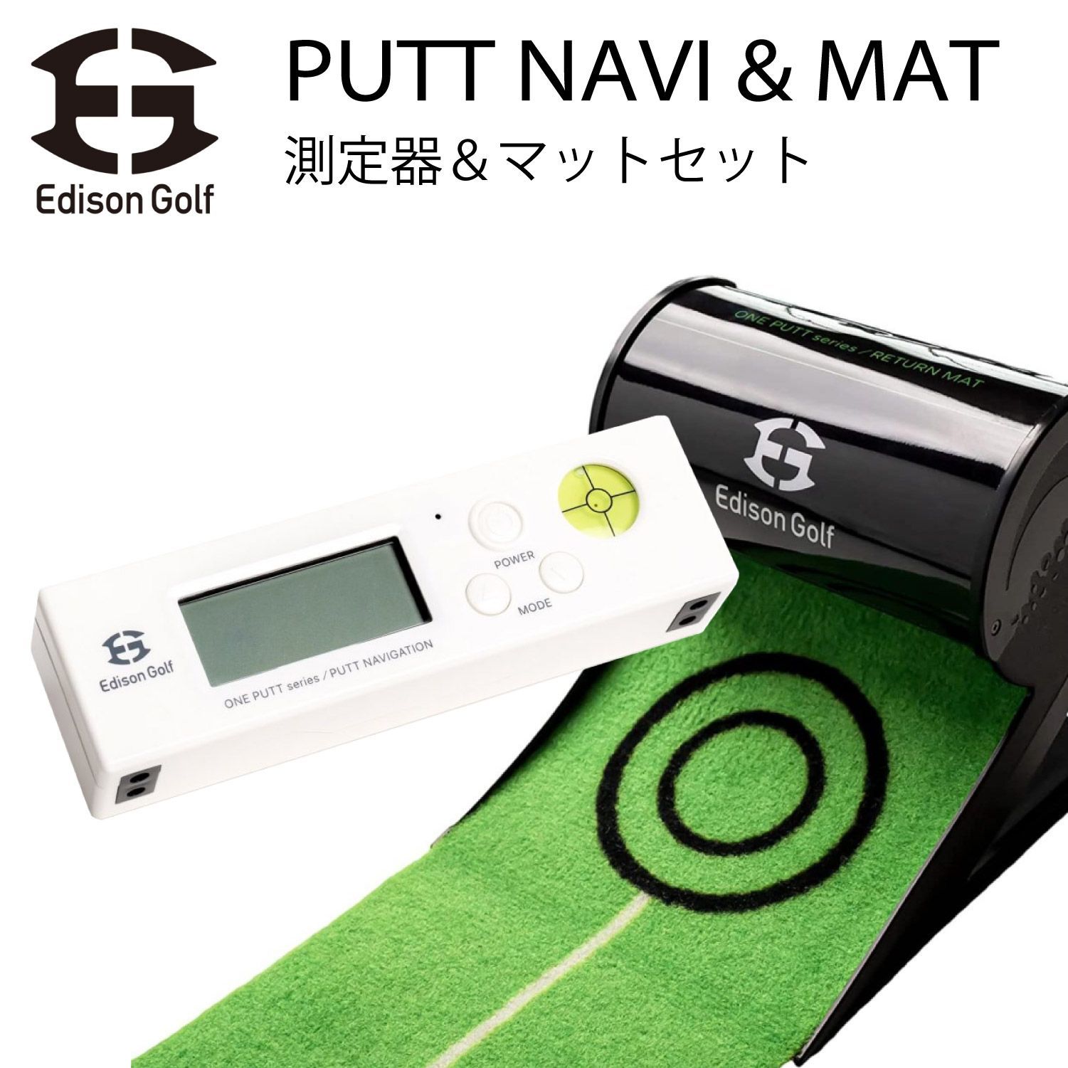 セットでお得】測定器 Edison Golf PUTT NAVIGATION パット
