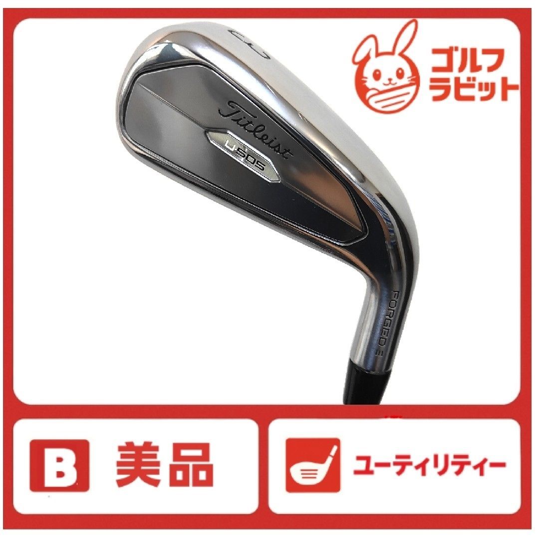 【極美品】 タイトリスト U 505(3U•4U) ユーティリティ2本セット 極美品】 タイトリスト U 505(3U•4U) ユーティリティ2本セット