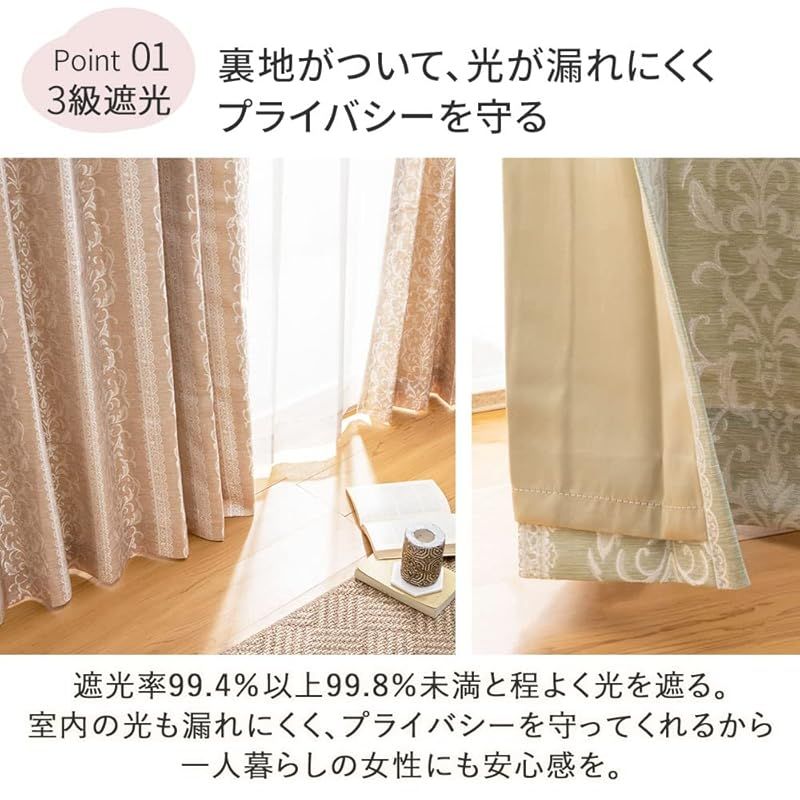 厚地 柄カーテン