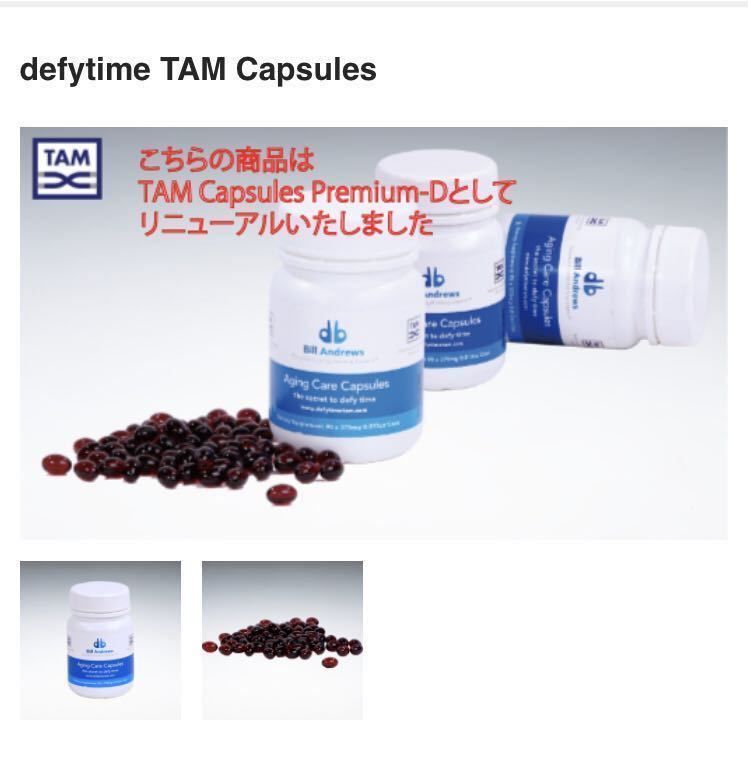 4箱セット】Defytime TAM Capsules Premium-D nLXRRuNq1N - www