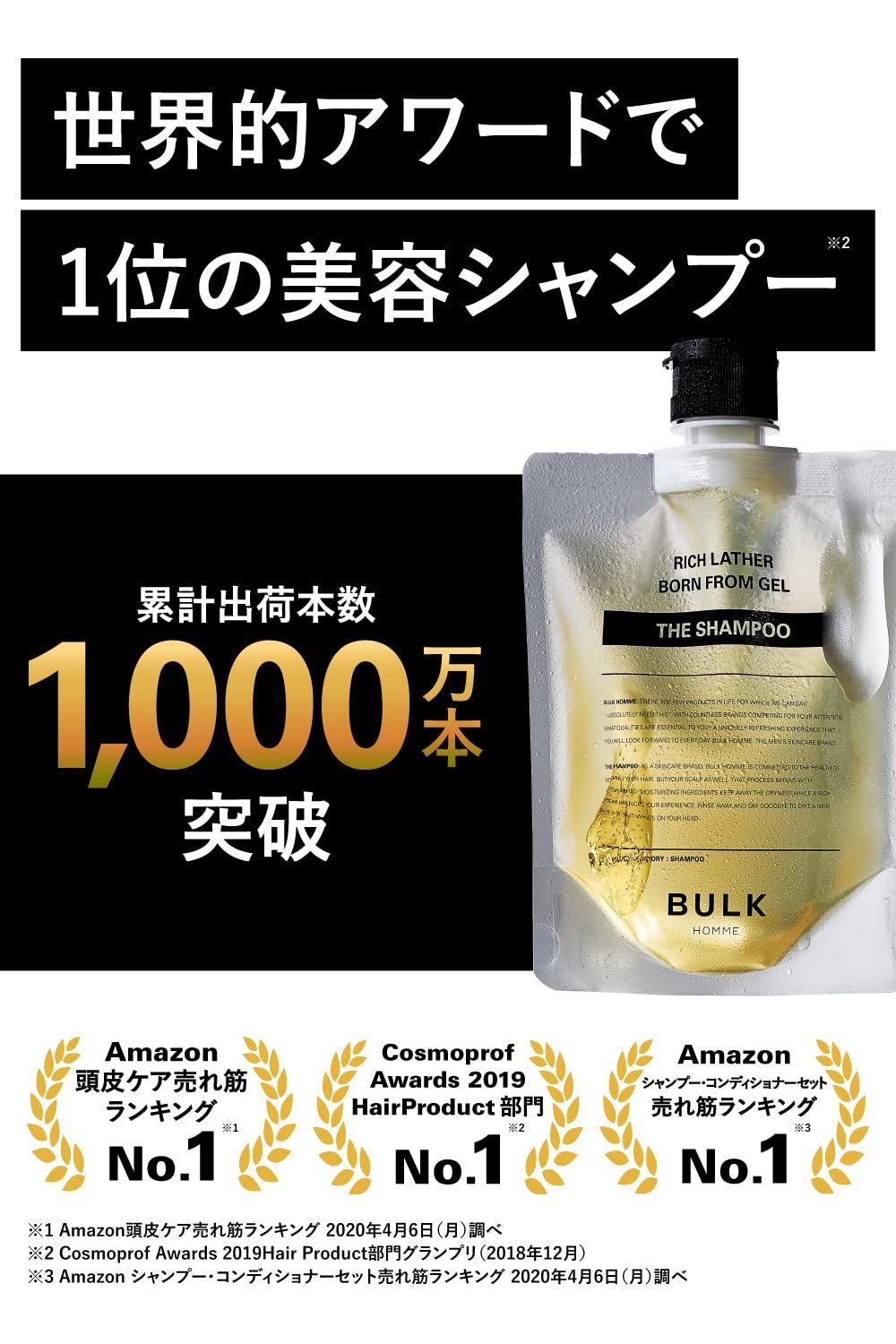 BULK HOMME シャンプー＆トリートメントセット BULK HOMME シャンプー