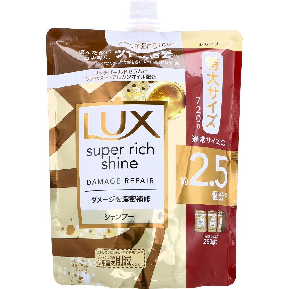 6セット ラックス スーパーリッチシャイン ダメージリペア 補修シャンプー 詰替用 720g
