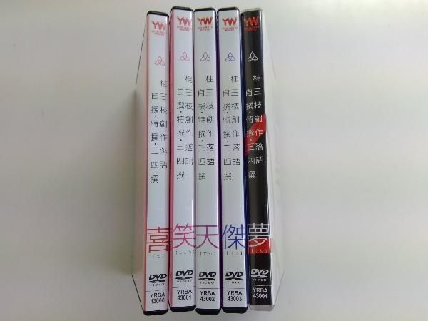 DVD 桂三枝 創作落語 自撰・特撰・三四撰 5枚組 桂