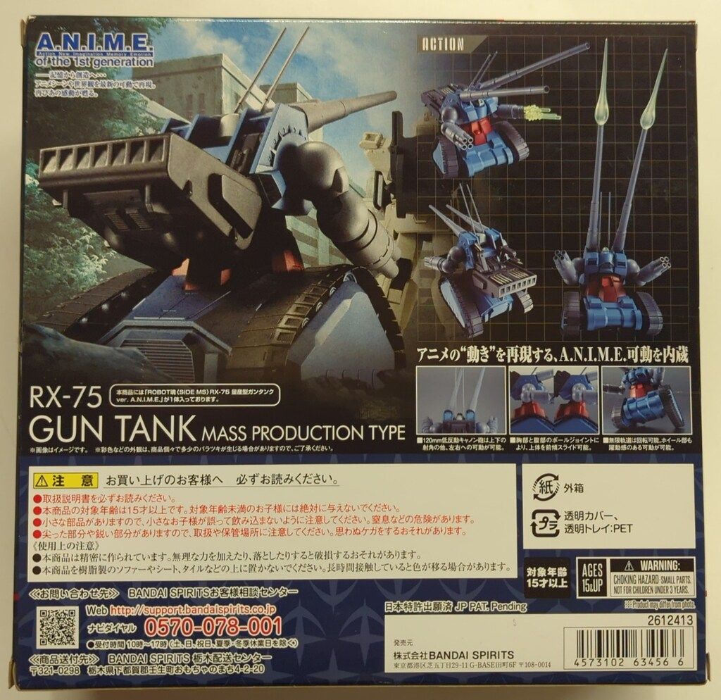 BANDAI - 【中古】開封 バンダイ 機動戦士ガンダム 第08MS小隊 ROBOT魂 ＜SIDE MS＞ RX-75 量産型ガンタンク ver. A.N.I.M.E.[17][240017678313] ガンダム 第08MS小隊」量産型ガンタンクが“ROBOT魂 ver