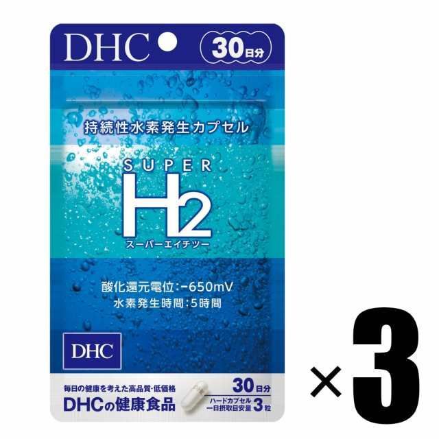 3個)DHC スーパーエイチツー H2 30日分×3個 メルカリ