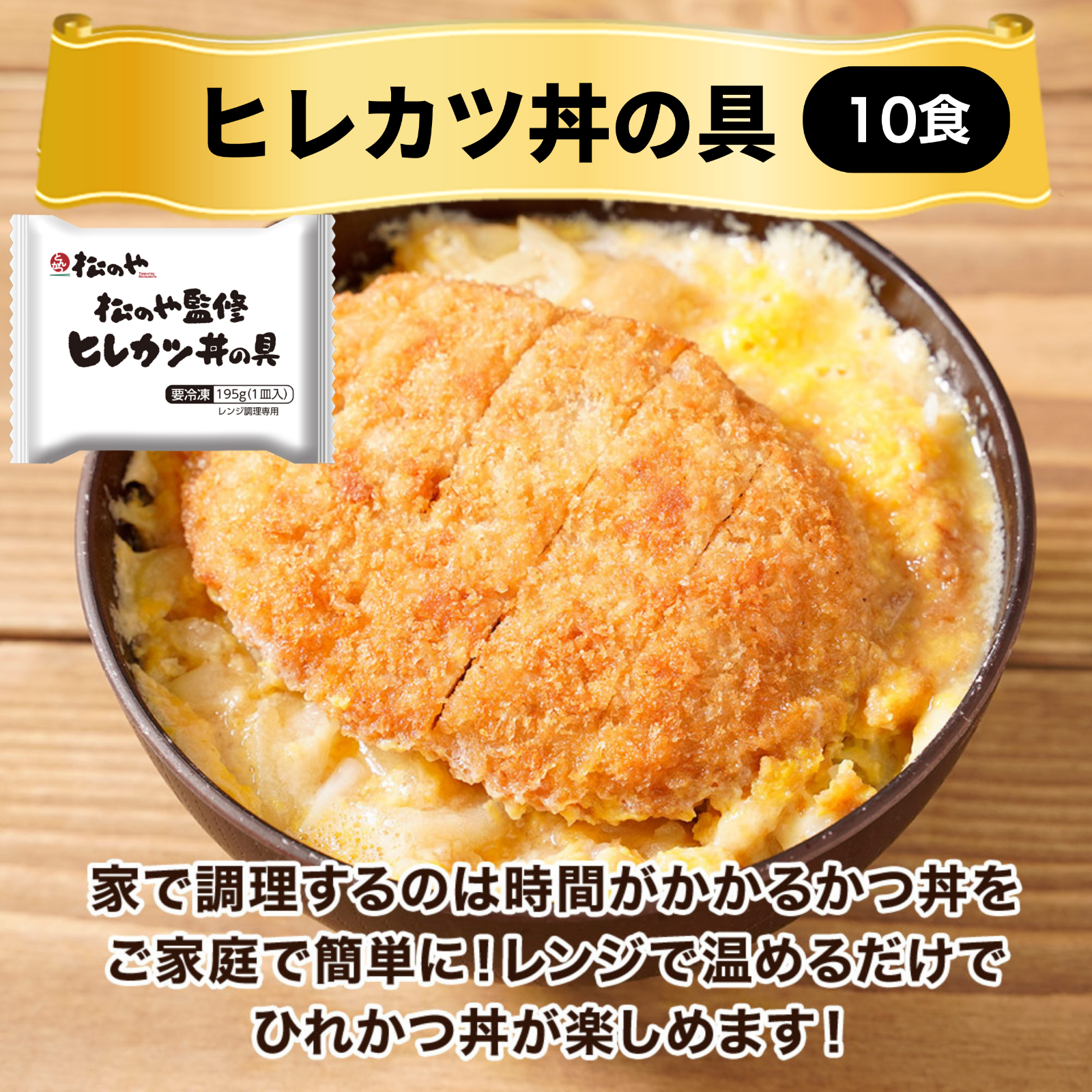 【松屋公式】牛めしの具（プレミアム仕様）10食＆ヒレカツ丼の具10食 計20食セット