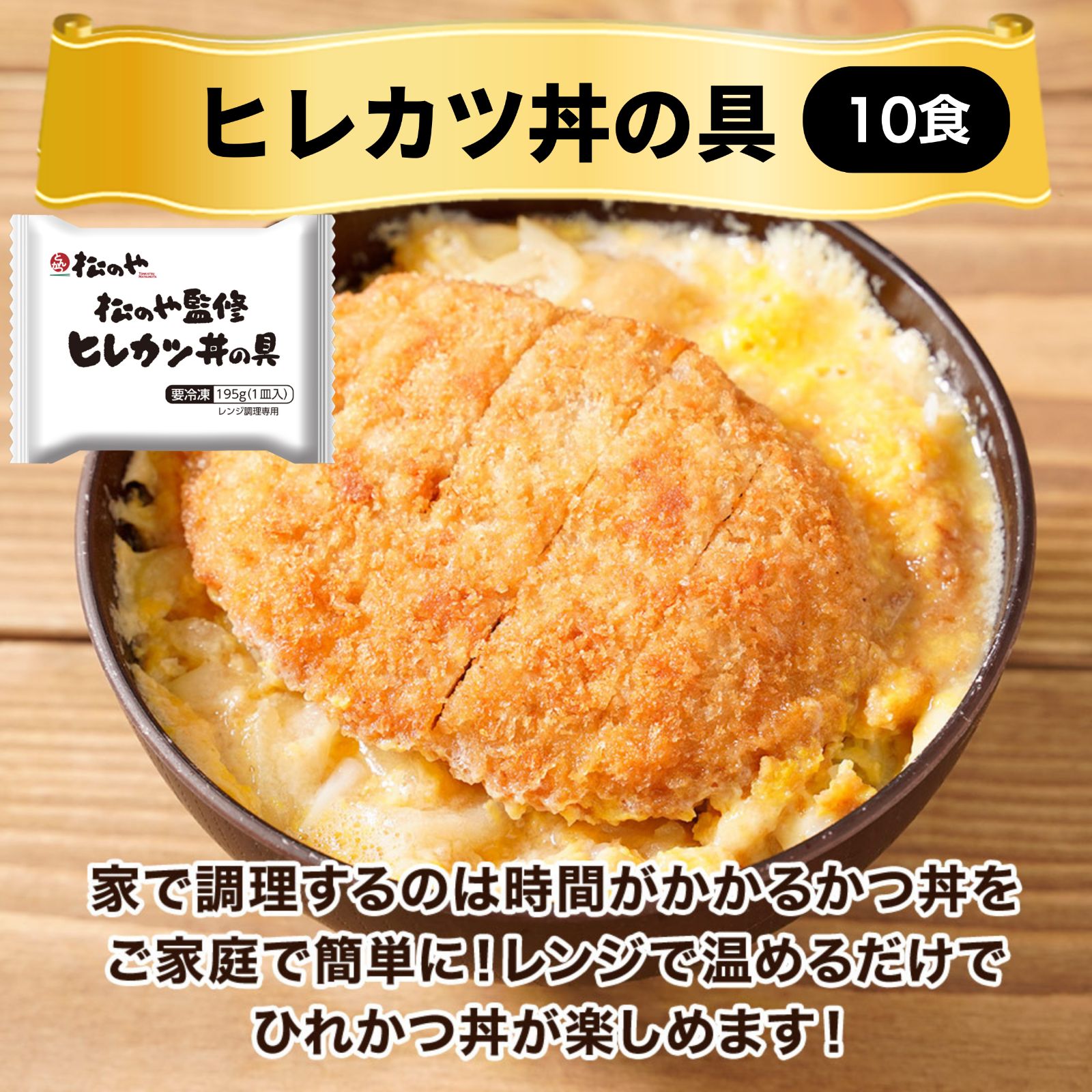 松屋公式】牛めしの具（プレミアム仕様）10食＆ヒレカツ丼の具10食　計20食セット　松屋公式メルカリショップ　メルカリ