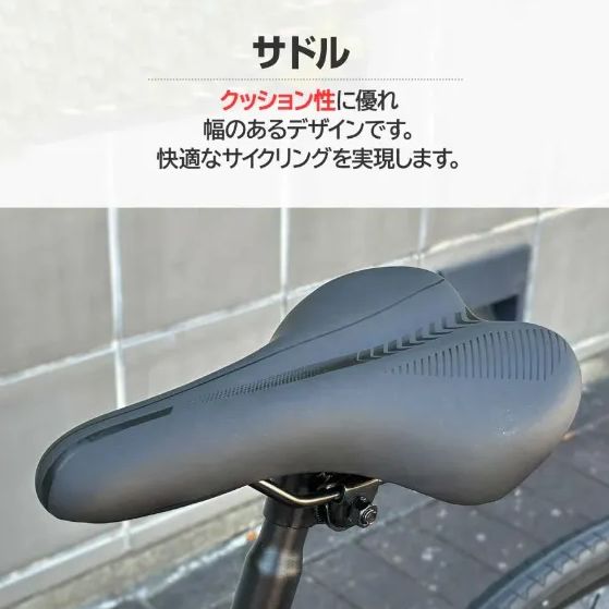 ロードバイク 700C×28C