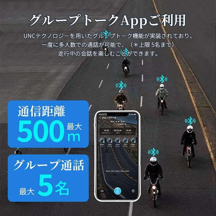 バイク インカム
